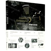 [N]博物馆策展(在创新体验的规划开发与设计中的合作)/博物馆学认知与传播译丛-9787308189231