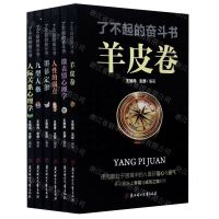 [N]了不起的奋斗书(共6册)-9787558543692