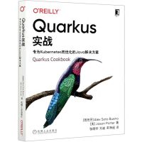[N]Quarkus实战(专为Kubernetes而优化的Java解决方案)-9787111677635