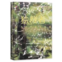 [N]独裁者(罗伯特·哈里斯作品集)-9787520181341
