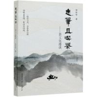 [N]走笔且吃茶--茶文化漫谈-9787109275430