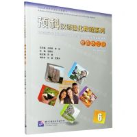 [N]综合练习册(6中国政府奖学金生专用教材)/预科汉语强化教程系列-9787561958193