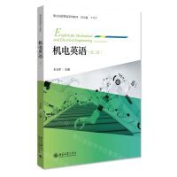 [N]机电英语(第2版职业技能英语系列教材)-9787301319918