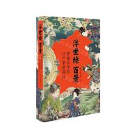 [N]浮世绘百景(穿越百年的江户名胜巡礼)(精)-9787572600678