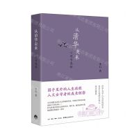 [N]从清华走来(心迹与感悟)-9787807683421
