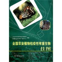 [N]全国农业植物检疫性有害生物挂图(共10张)-161095751