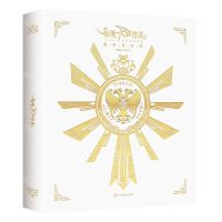 [N]仙境传说RO(守护永恒的爱原画设定集)-9787541094620