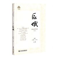 [N]区域(第8辑)-9787520179485