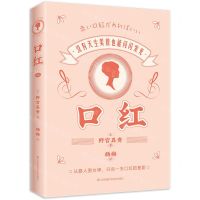 [N]口红(从路人到女神只有一支口红的差距)-9787571315269