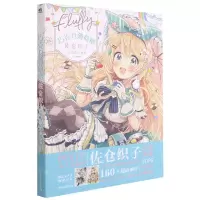 [N]巧克力薄荷糖(佐仓织子童话设定图集)-9787515363554