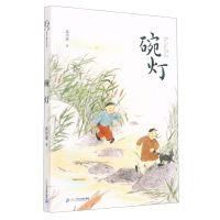 [N]碗灯/故乡童年原创儿童文学书系-9787556856206