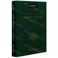 [N]人的堕落与科学的基础(精)/科学史译丛-9787100195263