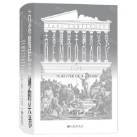 [N]古希腊民主制的兴衰(精)-9787510893490