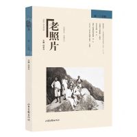 [N]老照片(第135辑)-9787547438503