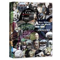 [N]时间的色彩(一部鲜活的世界史1850-1960)(精)-9787520171816