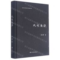 [N]风吹麦浪(精)/走向世界的中国作家-9787514229691