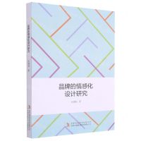 [N]品牌的情感化设计研究-9787558191701