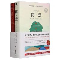 [N]简·爱(附英文版全译本汉英对照)(精)-9787513933513