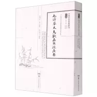 [N]毛诗草木鸟兽虫鱼疏广要/中国科技典籍选刊-9787571005429