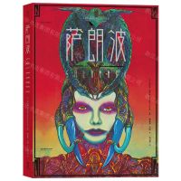 [N]萨朗波(精)-9787535694232