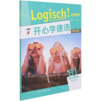 [N]开心学德语(青少版B1同步测试)-9787521325805