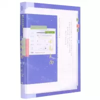 [N]面朝大海(海子经典抒情短诗选手稿珍藏版)-9787572601378