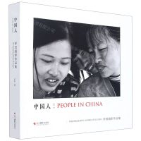 [N]中国人(罗缙摄影作品集)-9787551432313
