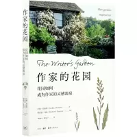 [N]作家的花园(花园如何成为作家的灵感源泉)-9787108070210