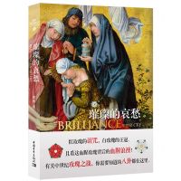 [N]璀璨的哀愁/珠宝传奇-9787515363455