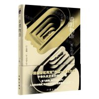 [N]奇谭物语(死亡约定)-9787521209129