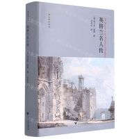 [N]英格兰名人传(精)/西方传记经典-9787308211475