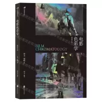 [N]电影色彩学(插图修订版)-9787559649102