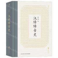 [N]汉语语音史(精)-9787559651549