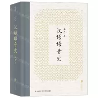 [N]汉语语音史(精)-9787559651549