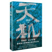 [N]天机(4末日审判)-9787521208092
