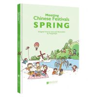 [N]这就是中国节日(春季篇英文版)(精)-9787514619584