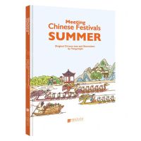 [N]这就是中国节日(夏季篇英文版)(精)-9787514619577