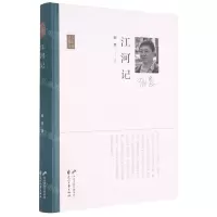 [N]江河记(精)/诗人散文丛书-9787551154406