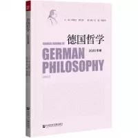 [N]德国哲学(2020年卷)-9787520179935