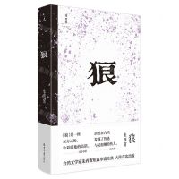 [N]狼(精)-9787547739587