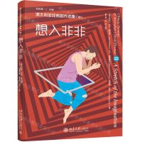 [N]想入非非/澳大利亚经典剧作选集-9787301320556