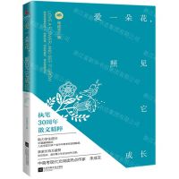 [N]爱一朵花照见它成长-9787559454850