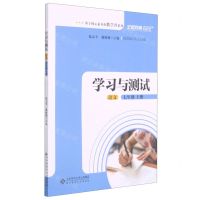 [N]语文(7上学习与测试)/基于核心素养的教学评系列-9787303260478