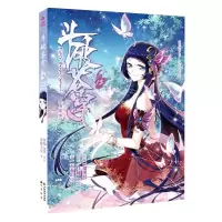 [N]斗破苍穹(13典藏版)/少年奇幻系列/知音漫客丛书-9787514517453