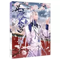 [N]斗破苍穹(16典藏版)/少年奇幻系列/知音漫客丛书-9787514517491