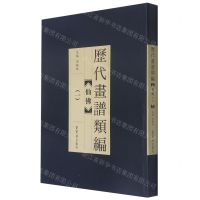 [N]仙佛(1)/历代画谱类编-9787500322825