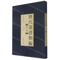 [N]仕女(1)/历代画谱类编-9787500323112