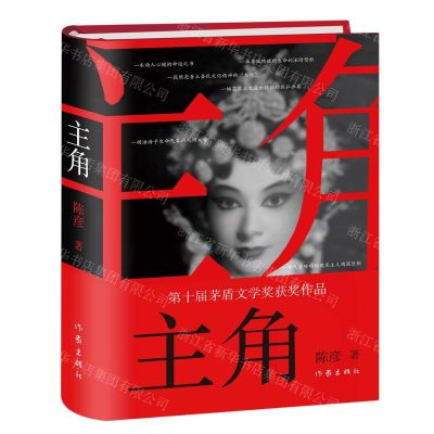 [N]主角(精)-9787521214031