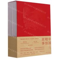 [N]中国精怪故事(上下)-9787305212543