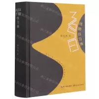 [N]365日诗歌练习簿(精)-9787570214853